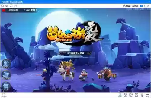 梦幻西游安卓模拟器哪个好用吗插图1