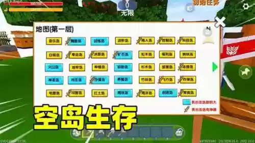迷你世界空岛生存的装备在哪里插图1