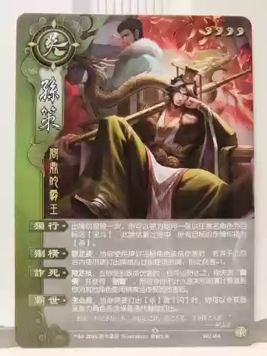 许攸怎么搭配阵容插图