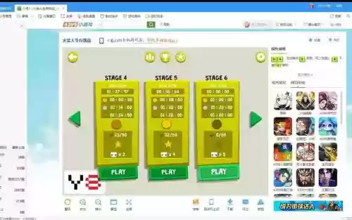 火柴人生存挑战第3关攻略插图