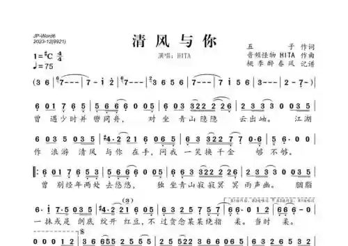 琴清风阵容插图1