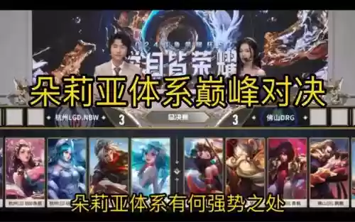 KPL全新阵容_1插图