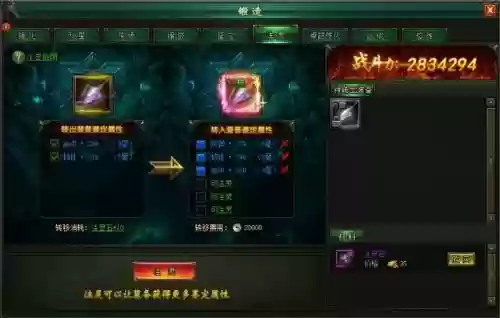 盗墓笔记升级红装备插图