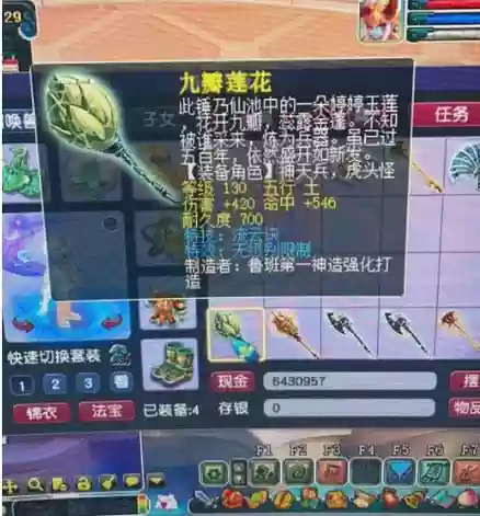 梦幻西游哪个锤子好看插图1 梦幻西游哪个锤子好看插图1