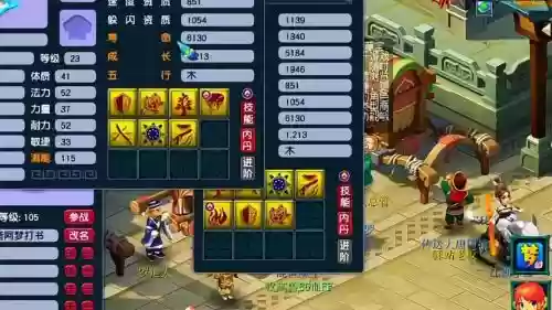 梦幻西游攻击资质加成插图1