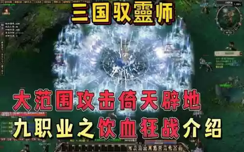 传奇战士技能狂战士插图1