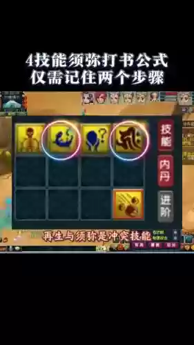 梦幻西游须弥秒不多插图1