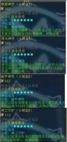 校园修神录1.6装备合成_1插图1 校园修神录1.6装备合成_1插图1