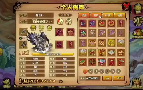 造梦西游4锦绣峰在哪掉装备插图 造梦西游4锦绣峰在哪掉装备插图