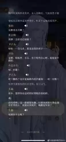 卫青李白阵容插图