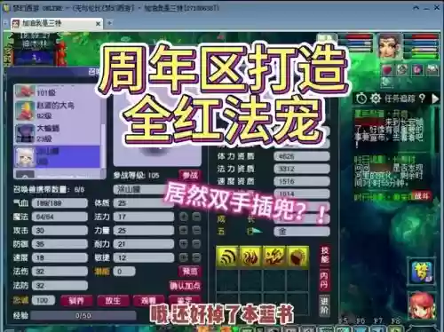 梦幻西游宠物全红插图