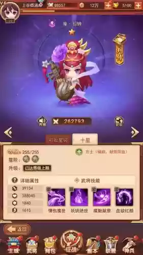 后发制人魔阵容