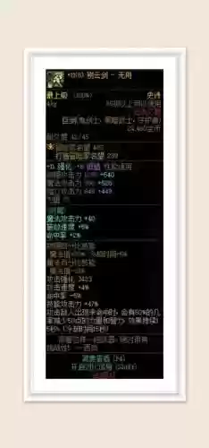 天帝别云带什么装备搭配插图