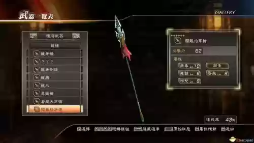 真三国无双7猛将传关平武器包