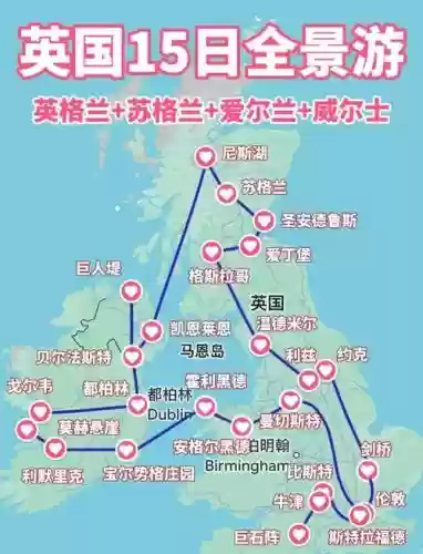 英国区域2支线省钱攻略插图1