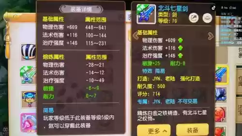 梦幻西游手游脚下好多剑是什么插图1