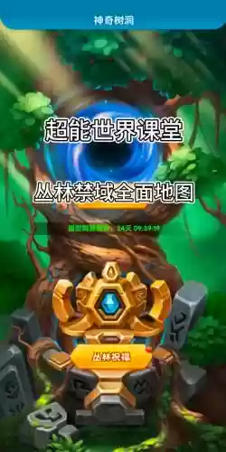 因为世界游戏攻略插图 因为世界游戏攻略插图