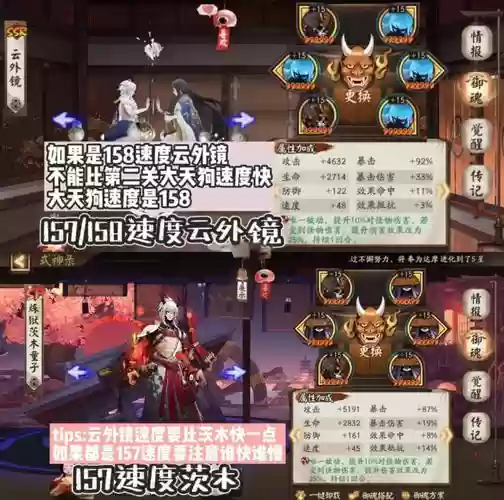 阴阳师魂土法师阵容搭配插图