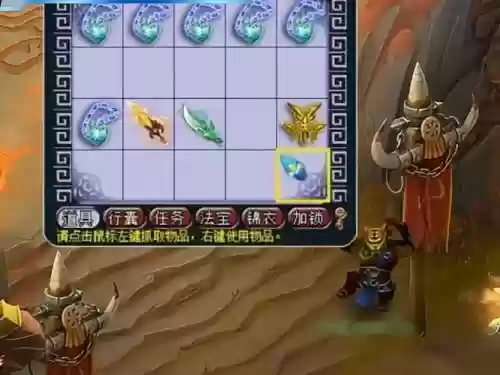 梦幻西游在哪鉴定装备好插图1