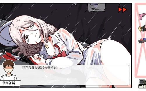 宅男的人间冒险游戏女攻略插图