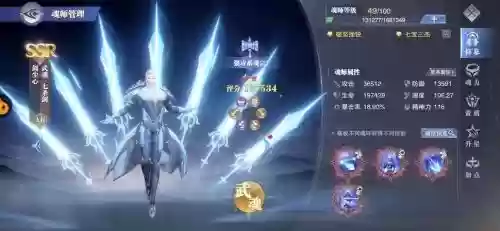 蛛皇武魂和海神阵容搭配插图1