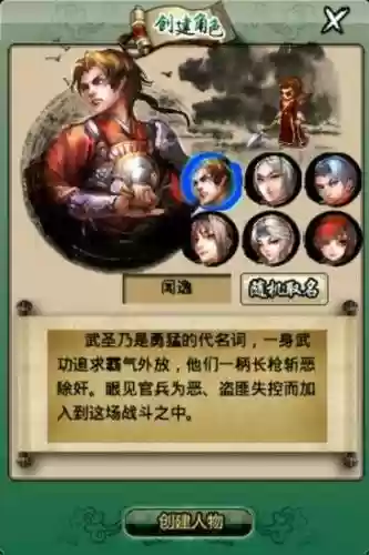 东方江湖ol技能_1插图
