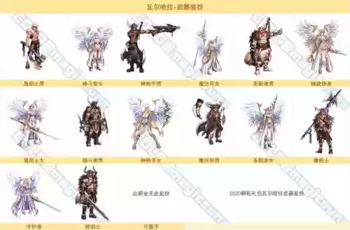 纳特拉的武器装扮外观插图1