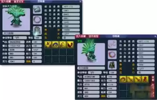 梦幻西游碰变异插图1