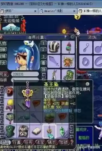 梦幻西游天机械介绍_1插图