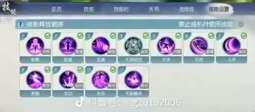 诛仙手游二代猎鹰觉醒技能插图1