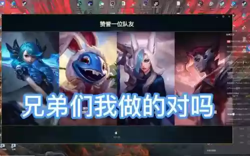 芜湖lol阵容插图