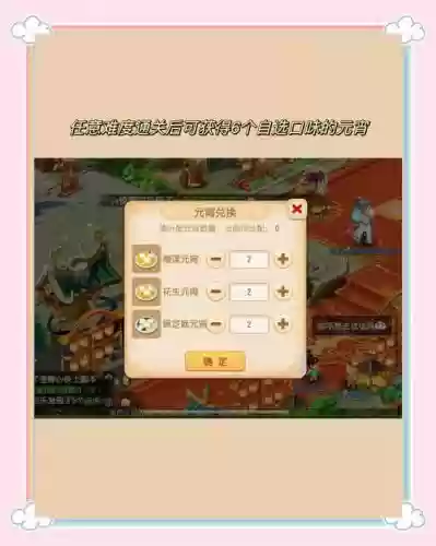 梦幻西游哪里买元宵插图 梦幻西游哪里买元宵插图