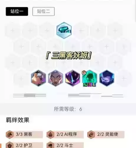 反制妖姬阵容_1