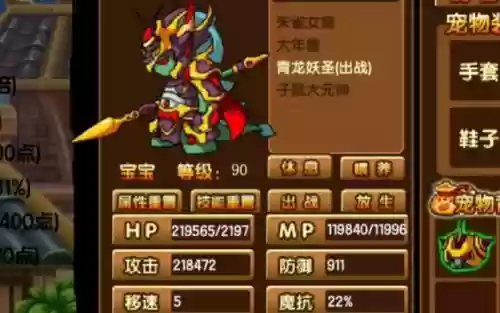 造梦西游3青龙奥义技能展示