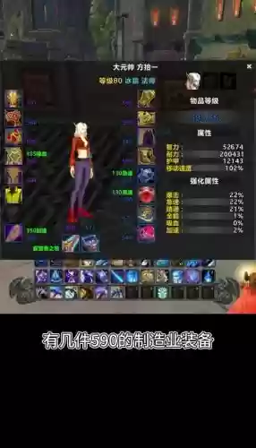 魔兽大主宰装备升级攻略插图