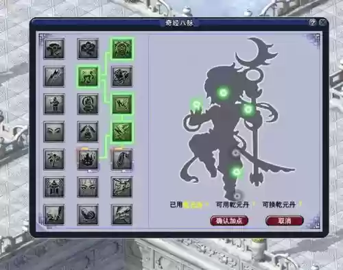 梦幻西游2奇经八脉最新调整插图1
