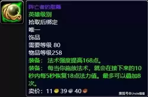 达萨罗团本DH装备掉落插图