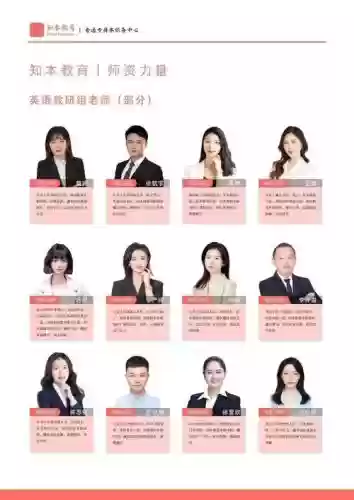 师资阵容英文插图