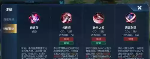 李白的三技能怎么放出来插图1