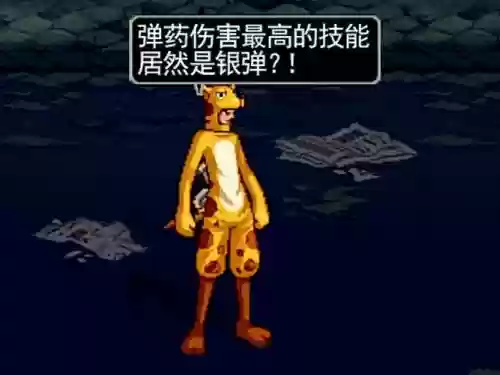 弹药伤害最高的技能_1插图