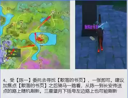 剑网三嘟嘟任务攻略插图