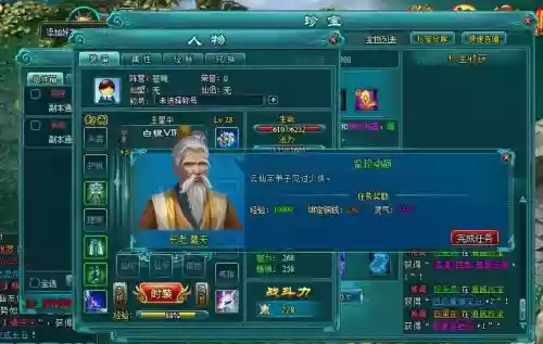 凡人修真2天机技能插图