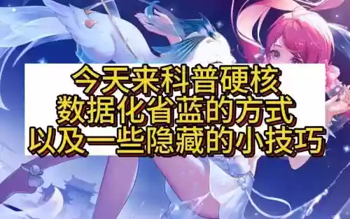 梦幻西游手游什么特效回蓝插图1