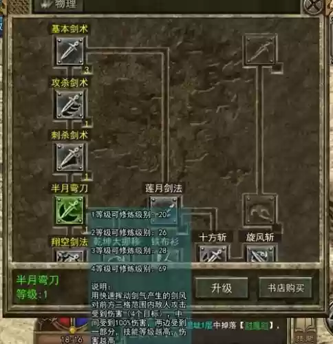 3.13战士商业技能选择插图1 3.13战士商业技能选择插图1