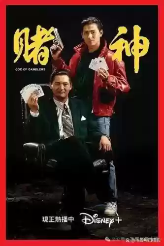 最强赌神阵容插图1