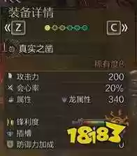怪物猎人世界单手剑毕业武器插图