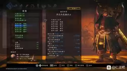 仁王斧头装备搭配插图1 仁王斧头装备搭配插图1