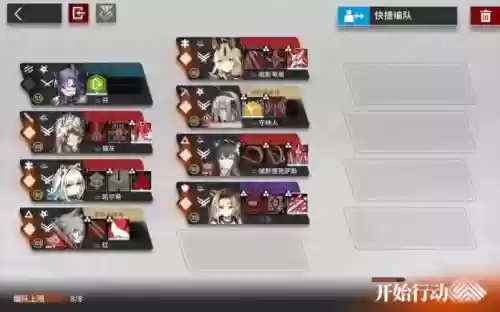 失控的阵容插图