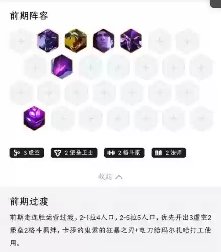 虚空忍者阵容搭配插图