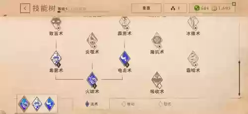 上古卷轴技能点怎么弄插图